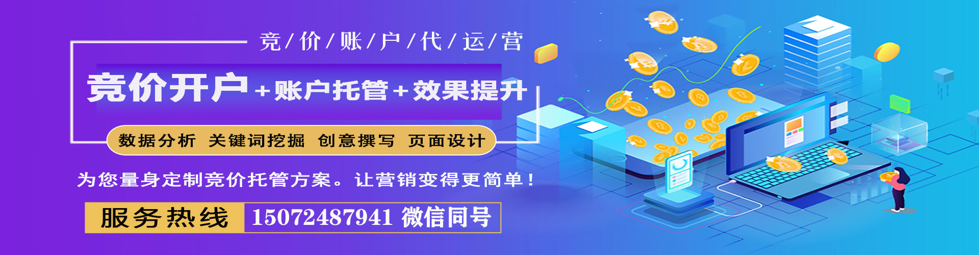 赤壁百度竞价排名